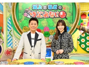 坂上&指原のつぶれない店　スタバ・バーミヤン・ドンキ!中島裕翔も驚く満席&超進化