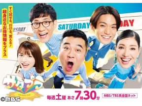 サタプラ【試して!ロールケーキ★セブン店員本音で選ぶNo.1グルメ★日本橋の歴史】