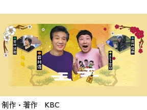 おさんぽアワー・ちょっとタビ好キ「鹿児島県日置市で笑顔と触れ合いまんてんタビ」