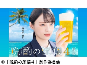 晩酌の流儀4 〜夏編〜　第1話「カレーもつ煮込みとネギ塩レバテキ」