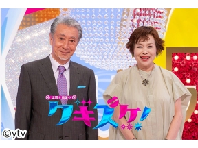 上沼・高田のクギズケ!