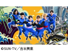 カベポスター・天才ピアニスト・フースーヤのワチャラチャ忍忍