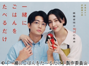「一緒にごはんをたべるだけ」第4話【引き返せないヤンソンの誘惑】