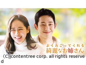 韓国◇よくおごってくれる綺麗なお姉さん　#1(字幕版)