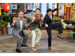 ちゃちゃ入れマンデー　★関西で寒い冬なのにできている人だかり大調査SP