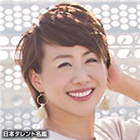 越村　えり