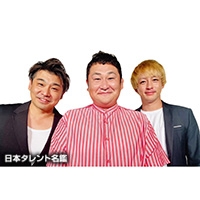 オテンキ