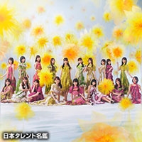 サザンオールスターズ