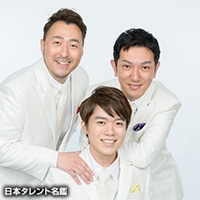 明石家　さんま