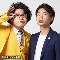 井戸田　潤