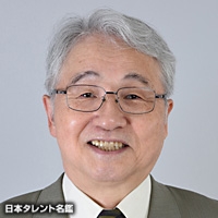 足立　建夫
