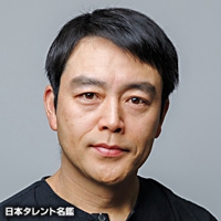北村　総一朗