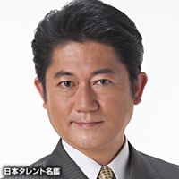 井澤　健