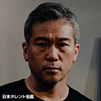 高木　渉