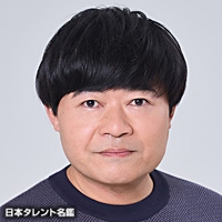 内藤　剛志
