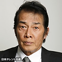 丹波　哲郎