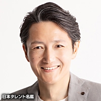 和田　純一