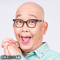 三条　恵美