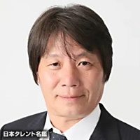 根津　甚八