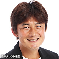 野々村　芳和