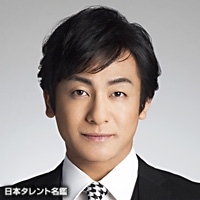 中村　梅雀