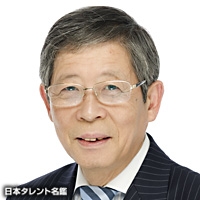 鈴木　哲夫