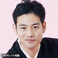 松重　豊