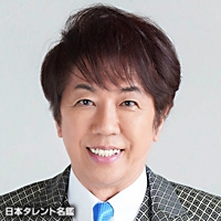 長山　洋子