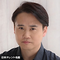 青山　達三