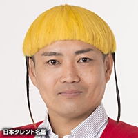 中澤　裕子