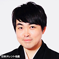 三遊亭　兼好