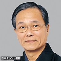 野村　昭子