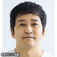 古田　新太