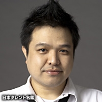 松田　元太