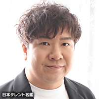 阿久井　真
