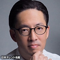 田辺　誠一