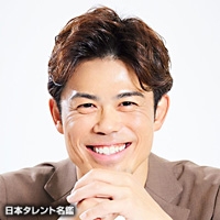 谷繁　元信