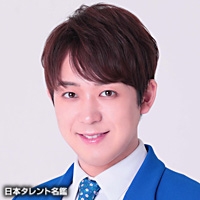 三丘　翔太