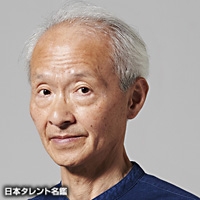 土屋　斗紀雄