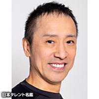 村田　雄浩
