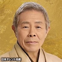 北島　三郎