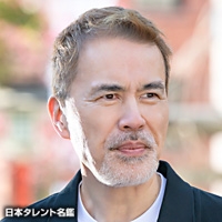 中村　彰