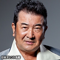 清水　宏次朗