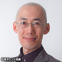 池田　鉄洋
