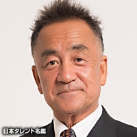 村井　國夫