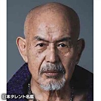天田　益男