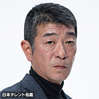 青木　一
