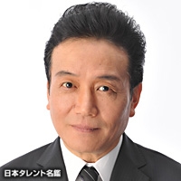 山内　としお