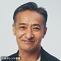 北代　高士