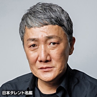 森下　直